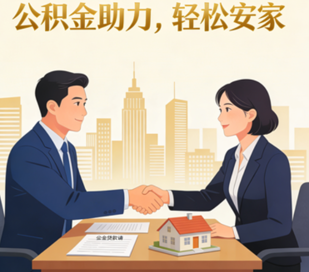 固原住房公积金：公积金结息利率显著高于当前银行存款利率水平